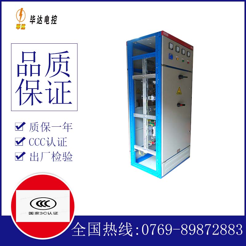 常德GGD固定式开关柜