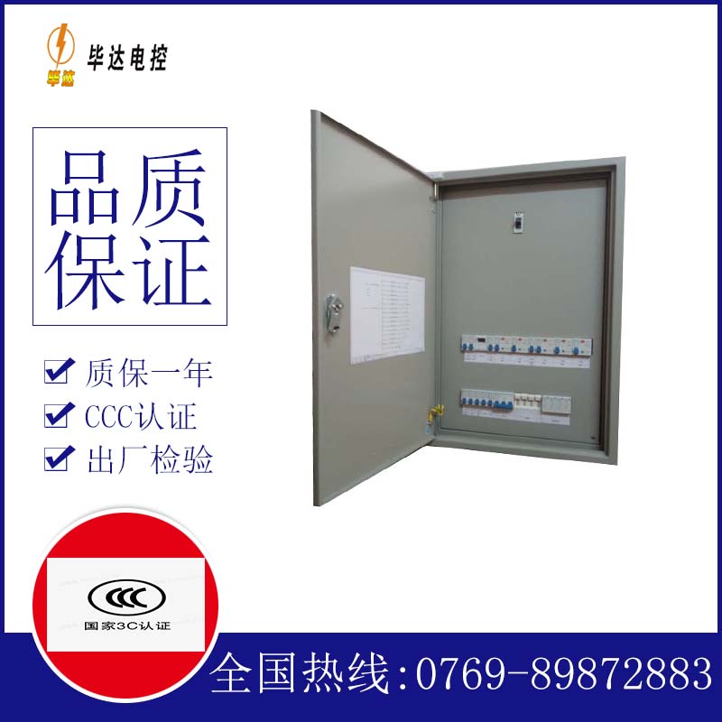 常德照明配电箱