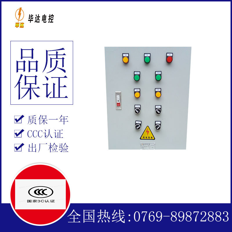 常德水泵控制箱