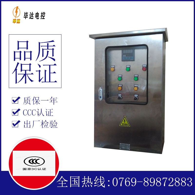 常德路灯控制箱
